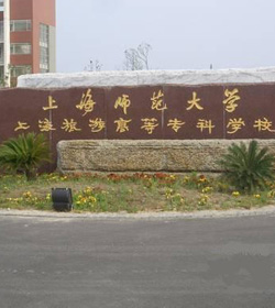 上海济光职业技术学院读一年多少钱_上海东海职业技术学院和济光_上海济光职业技术学院
