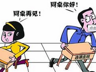 如何避免分层走班沦为“快慢班”