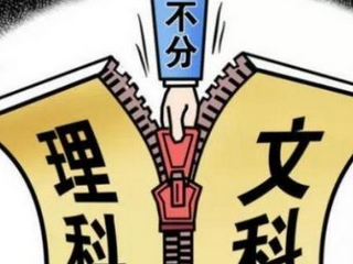 学科融合如何走出“初级阶段”