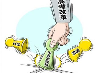 湖南省2018年实行新的高考改革政策