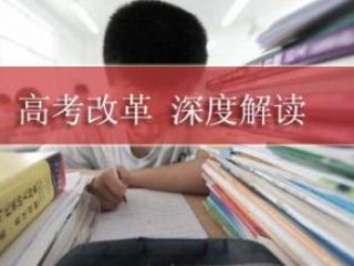 嘉兴适应新高考改革统筹安排普通高中三年教学