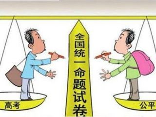 《四川省深化高等教育综合改革方案》政策解读方案