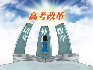 安徽省教育厅图解未来高考实施办法