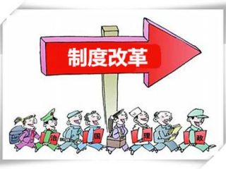 广东省招生委员会关于2018年深入推进普通高等学校考试招生改革的通知
