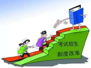 天津市高考综合改革详解之高中学业水平考试全科覆盖