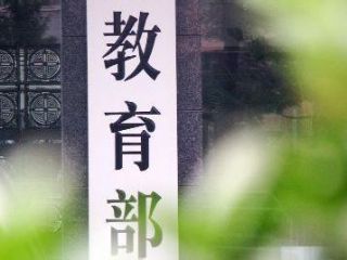 教育部关于做好普通高中新课程新教材实施工作的指导意见