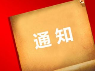 福建省教育厅关于印发福建省高中阶段学校考试招生制度改革实施意见的通知