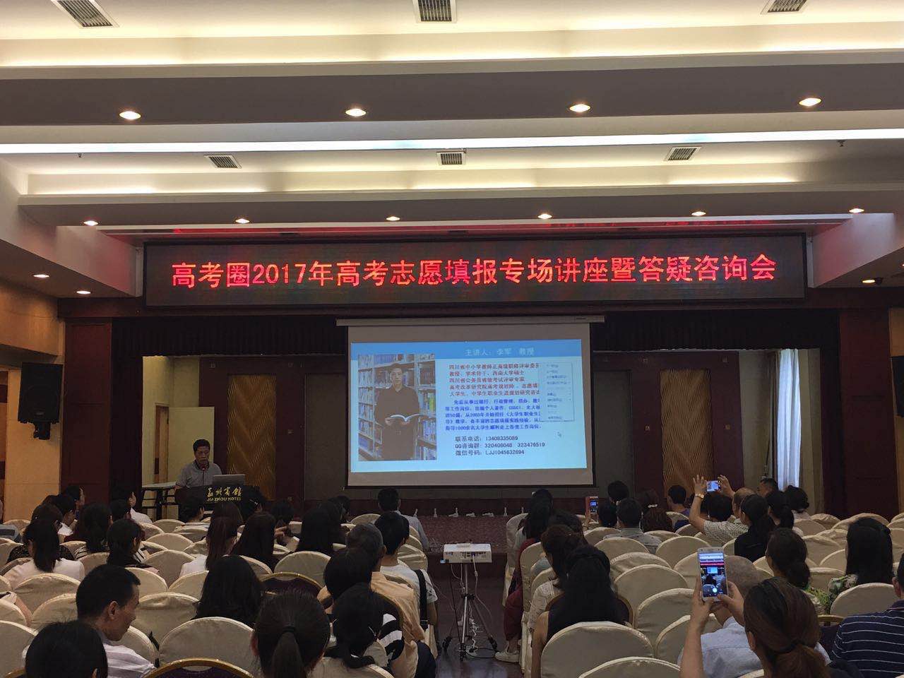 (讲座受到的热烈欢迎)