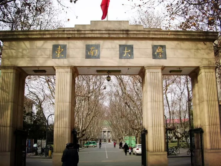 東南大學(xué).jpg