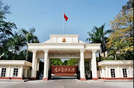 南方医科大学.jpg