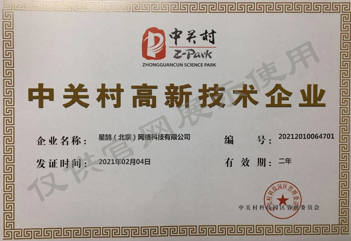 中高新20210305--截图--官网水印.jpg