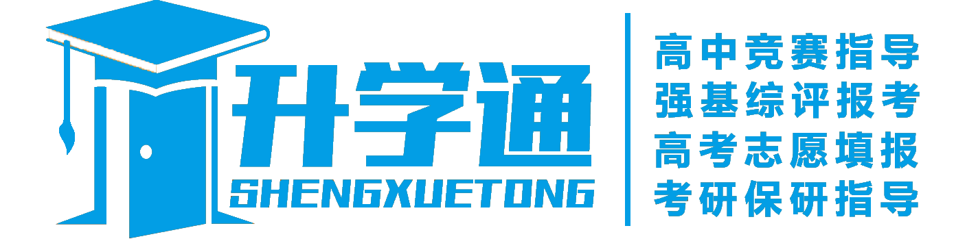 升学通