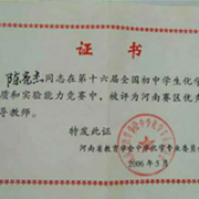 陈老师