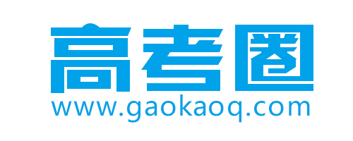 最新高考圈logo源文件.jpg