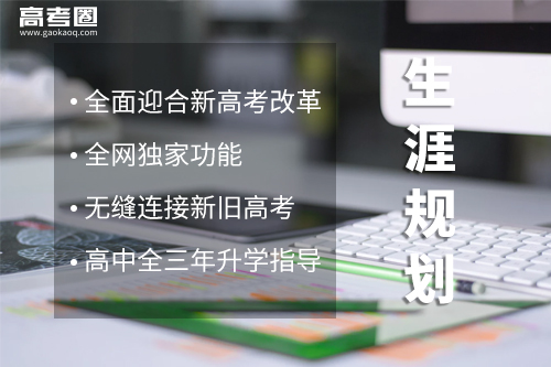 生涯规划3.jpg
